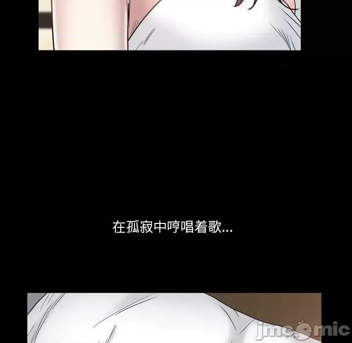 枷锁2：赤脚 枷锁2：赤脚-第 12 话 第55页