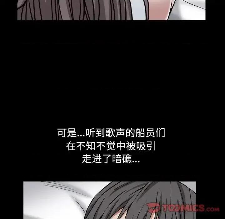 枷锁2：赤脚 枷锁2：赤脚-第 12 话 第57页