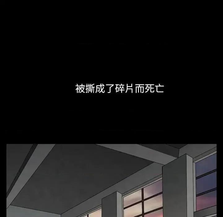 枷锁2：赤脚 枷锁2：赤脚-第 12 话 第59页