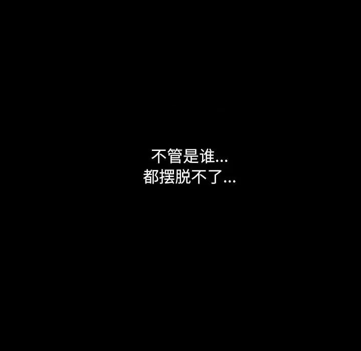 枷锁2：赤脚 枷锁2：赤脚-第 12 话 第61页