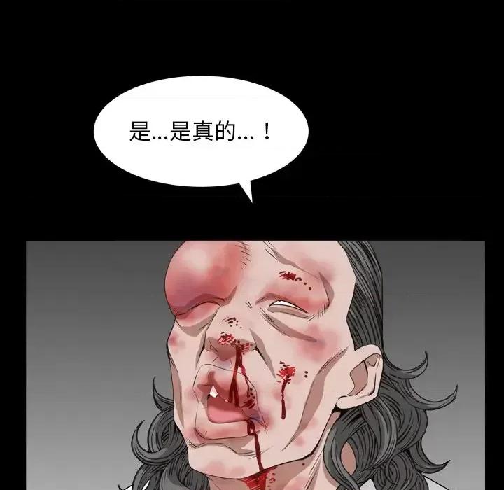 枷锁2：赤脚 枷锁2：赤脚-第 12 话 第64页