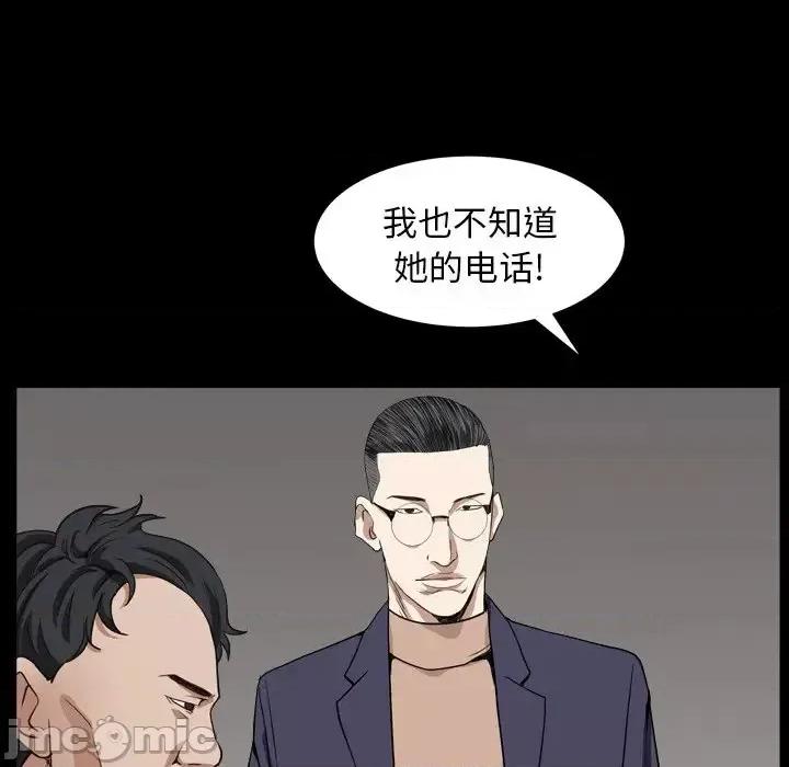 枷锁2：赤脚 枷锁2：赤脚-第 12 话 第70页