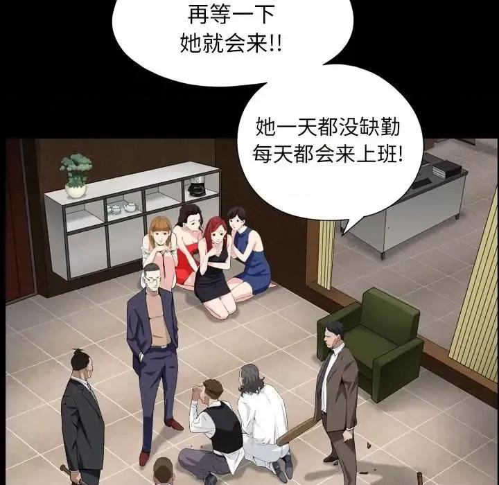 枷锁2：赤脚 枷锁2：赤脚-第 12 话 第72页