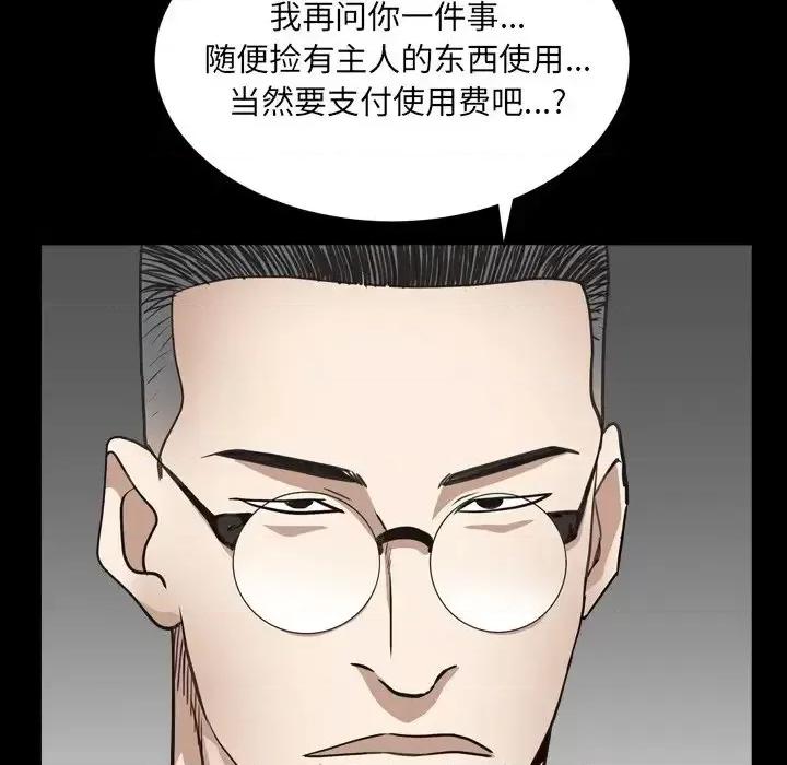 枷锁2：赤脚 枷锁2：赤脚-第 12 话 第74页