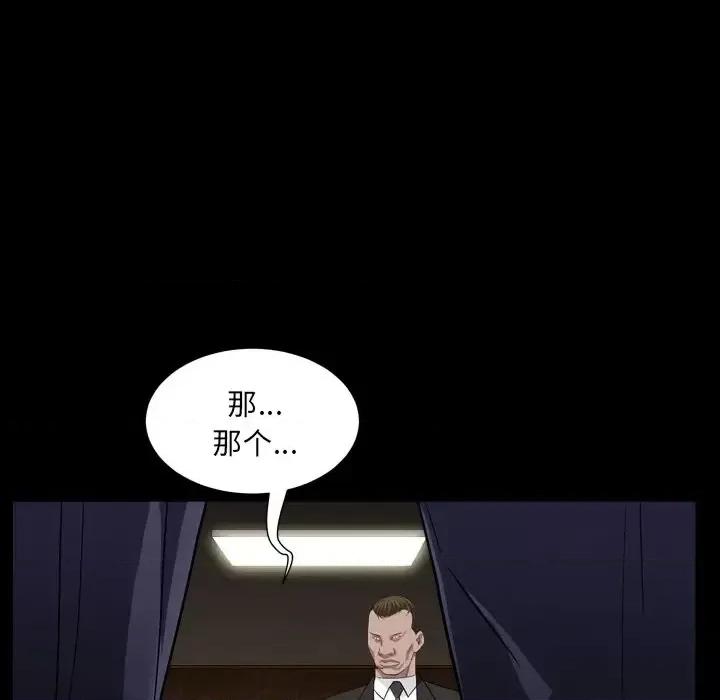 枷锁2：赤脚 枷锁2：赤脚-第 12 话 第76页