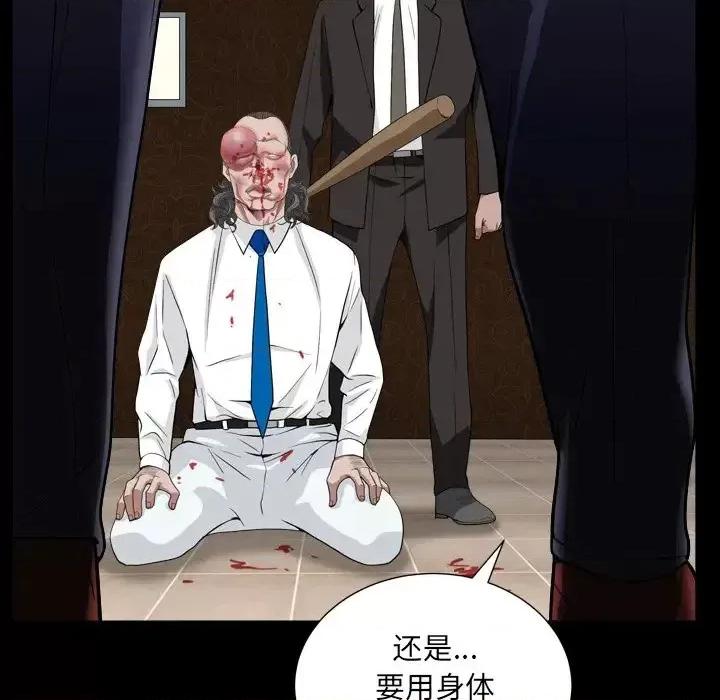 枷锁2：赤脚 枷锁2：赤脚-第 12 话 第77页