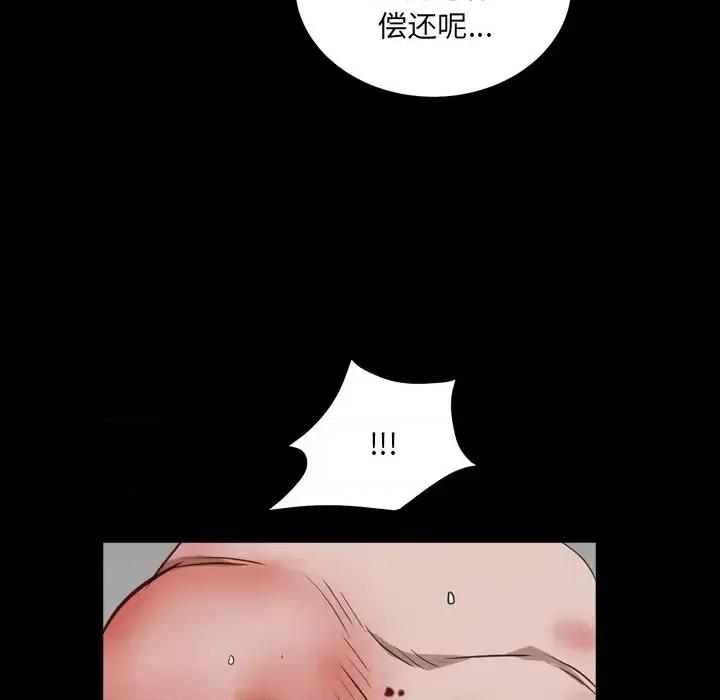 枷锁2：赤脚 枷锁2：赤脚-第 12 话 第78页