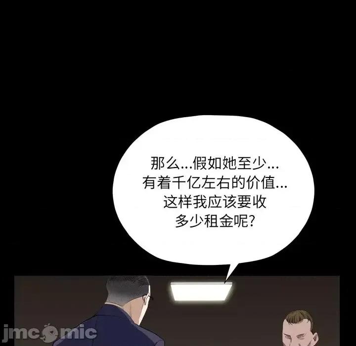 枷锁2：赤脚 枷锁2：赤脚-第 12 话 第80页