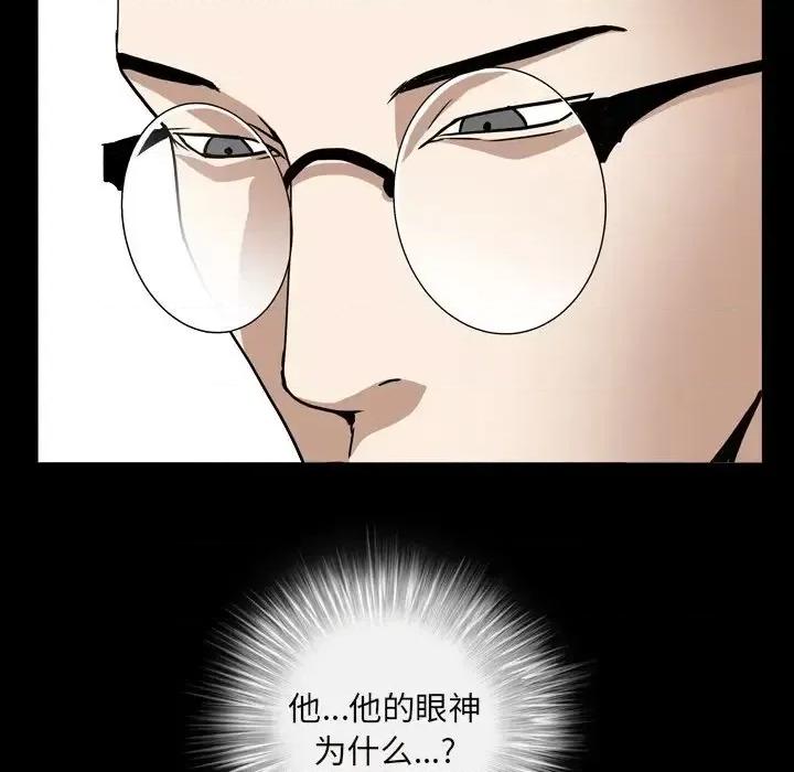 枷锁2：赤脚 枷锁2：赤脚-第 12 话 第94页