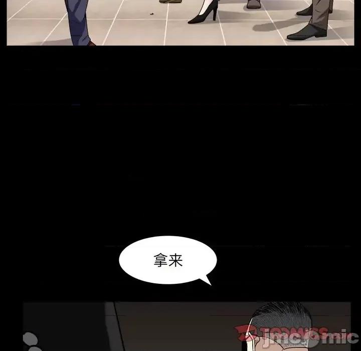 枷锁2：赤脚 枷锁2：赤脚-第 12 话 第105页