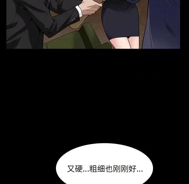 枷锁2：赤脚 枷锁2：赤脚-第 12 话 第108页