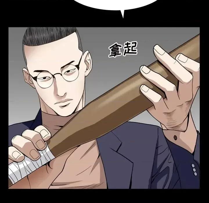 枷锁2：赤脚 枷锁2：赤脚-第 12 话 第109页