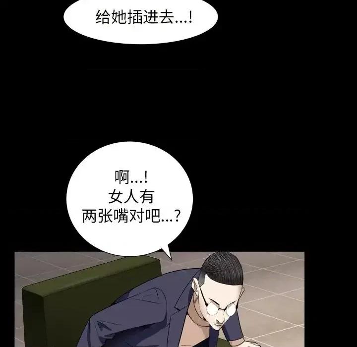 枷锁2：赤脚 枷锁2：赤脚-第 12 话 第116页