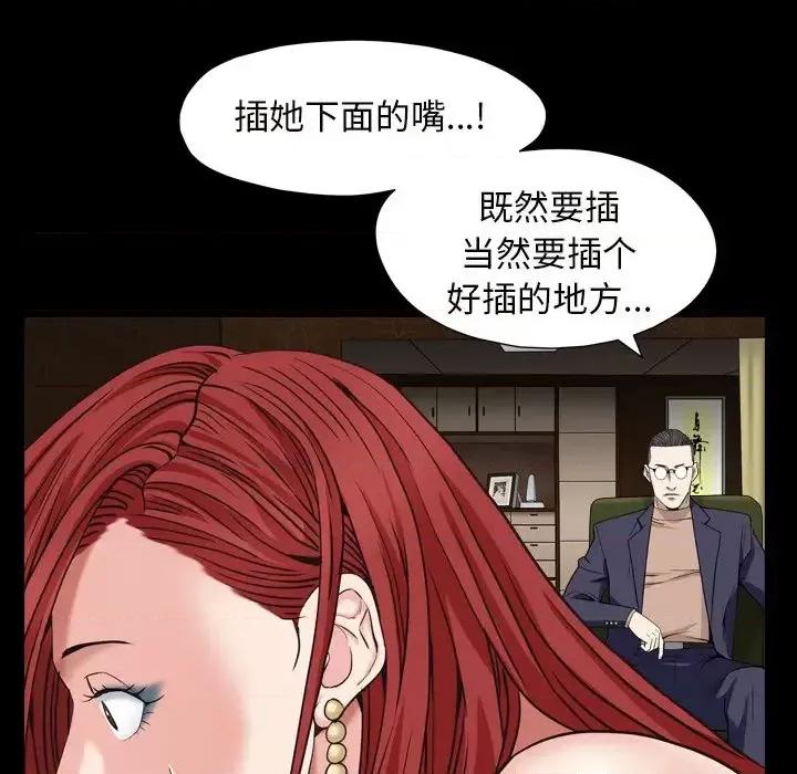 枷锁2：赤脚 枷锁2：赤脚-第 12 话 第118页