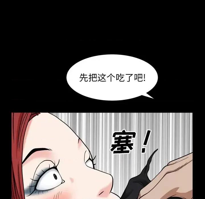 枷锁2：赤脚 枷锁2：赤脚-第 12 话 第132页