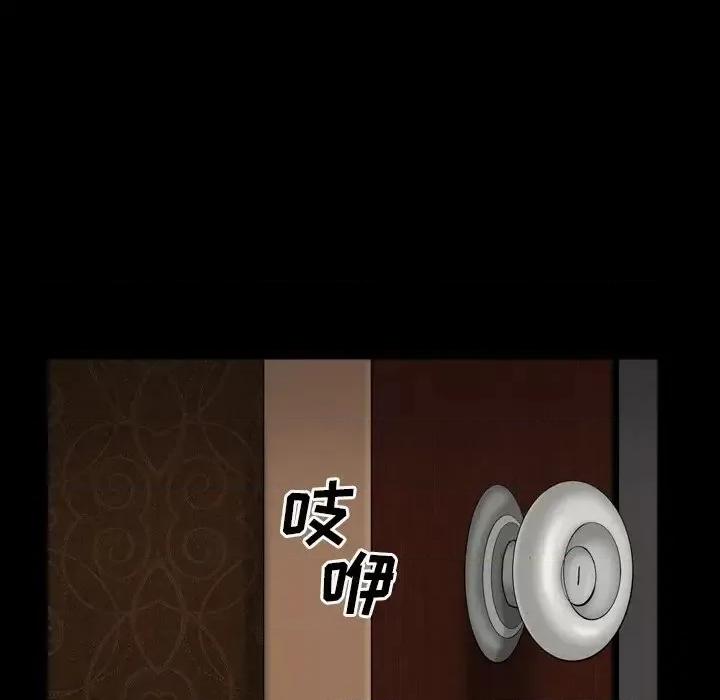 枷锁2：赤脚 枷锁2：赤脚-第 12 话 第144页