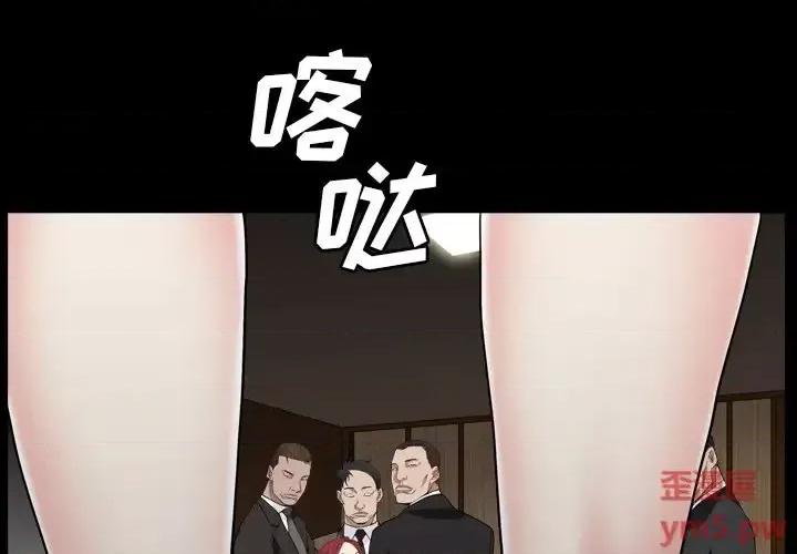 枷锁2：赤脚 枷锁2：赤脚-第 13 话 第1页