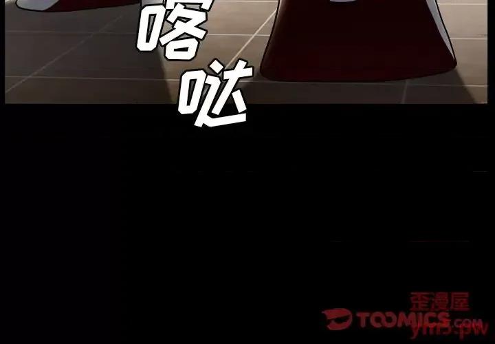 枷锁2：赤脚 枷锁2：赤脚-第 13 话 第3页