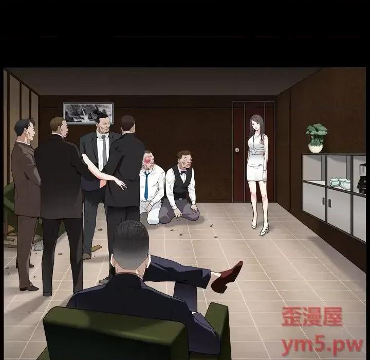 枷锁2：赤脚 枷锁2：赤脚-第 13 话 第6页