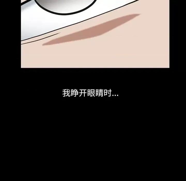 枷锁2：赤脚 枷锁2：赤脚-第 13 话 第13页