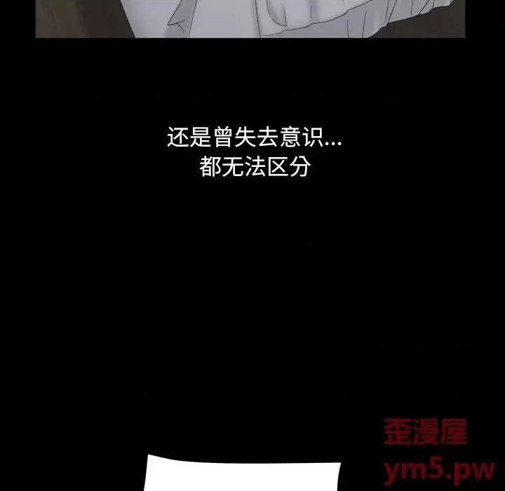 枷锁2：赤脚 枷锁2：赤脚-第 13 话 第17页