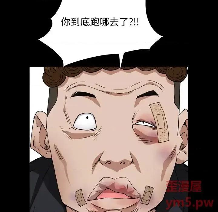 枷锁2：赤脚 枷锁2：赤脚-第 13 话 第18页