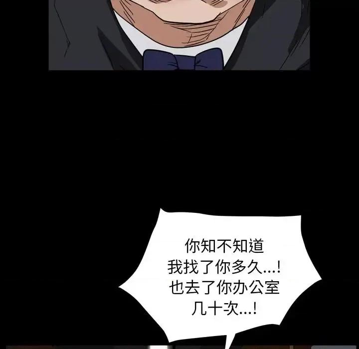 枷锁2：赤脚 枷锁2：赤脚-第 13 话 第19页