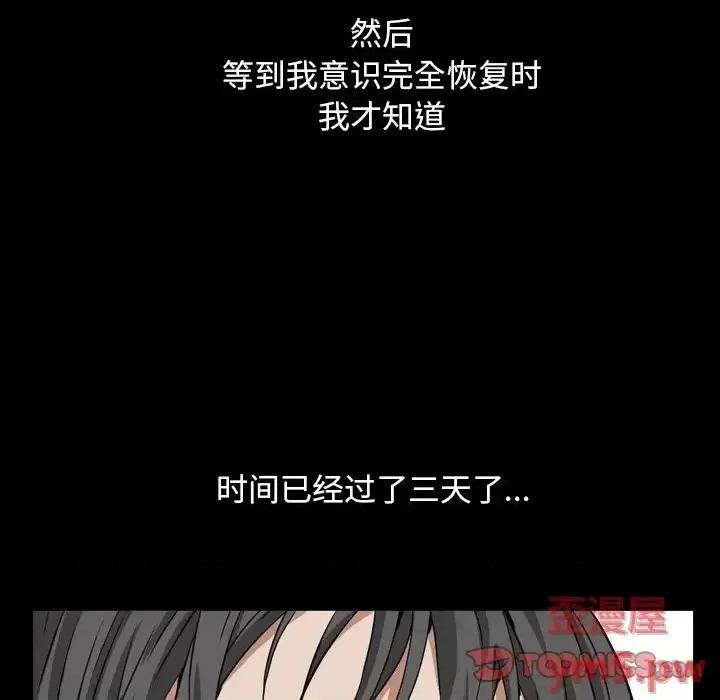 枷锁2：赤脚 枷锁2：赤脚-第 13 话 第21页