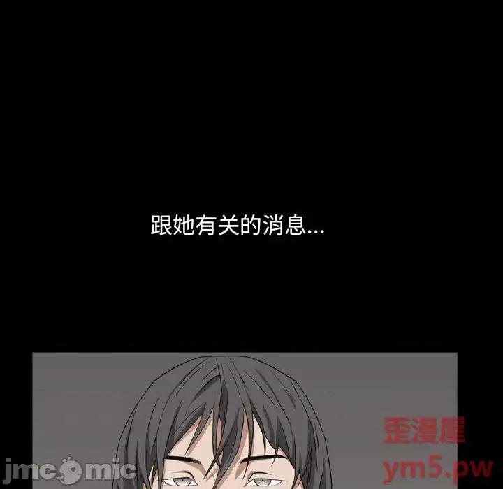 枷锁2：赤脚 枷锁2：赤脚-第 13 话 第25页