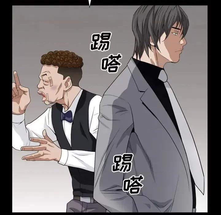 枷锁2：赤脚 枷锁2：赤脚-第 13 话 第28页