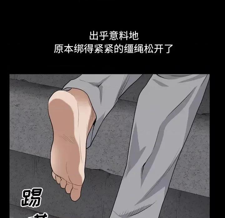 枷锁2：赤脚 枷锁2：赤脚-第 13 话 第32页