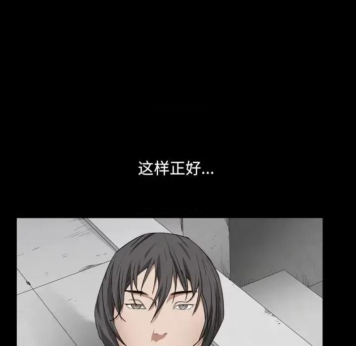 枷锁2：赤脚 枷锁2：赤脚-第 13 话 第36页
