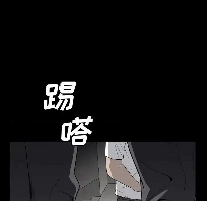 枷锁2：赤脚 枷锁2：赤脚-第 13 话 第41页