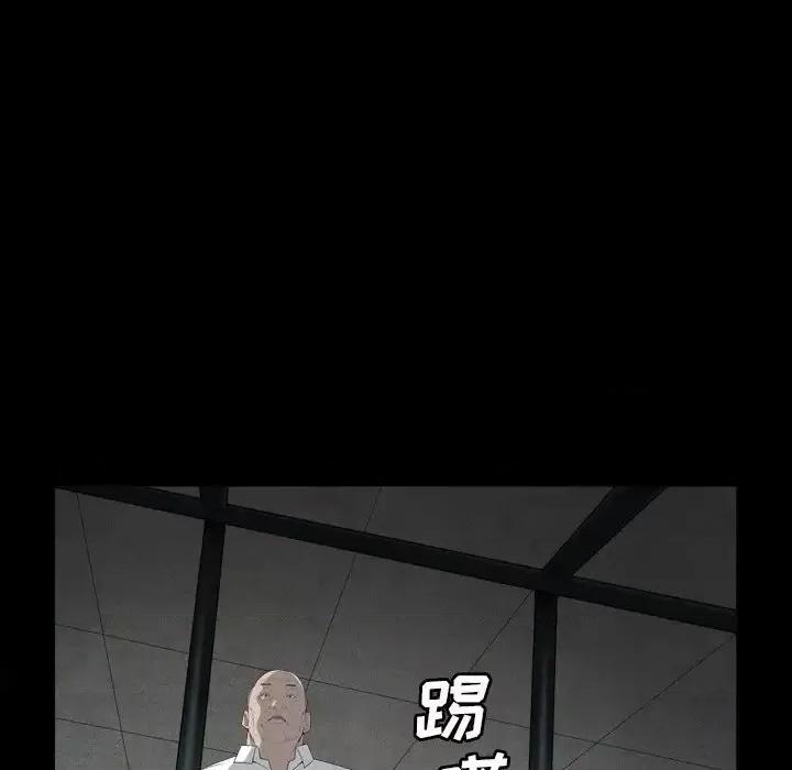 枷锁2：赤脚 枷锁2：赤脚-第 13 话 第49页