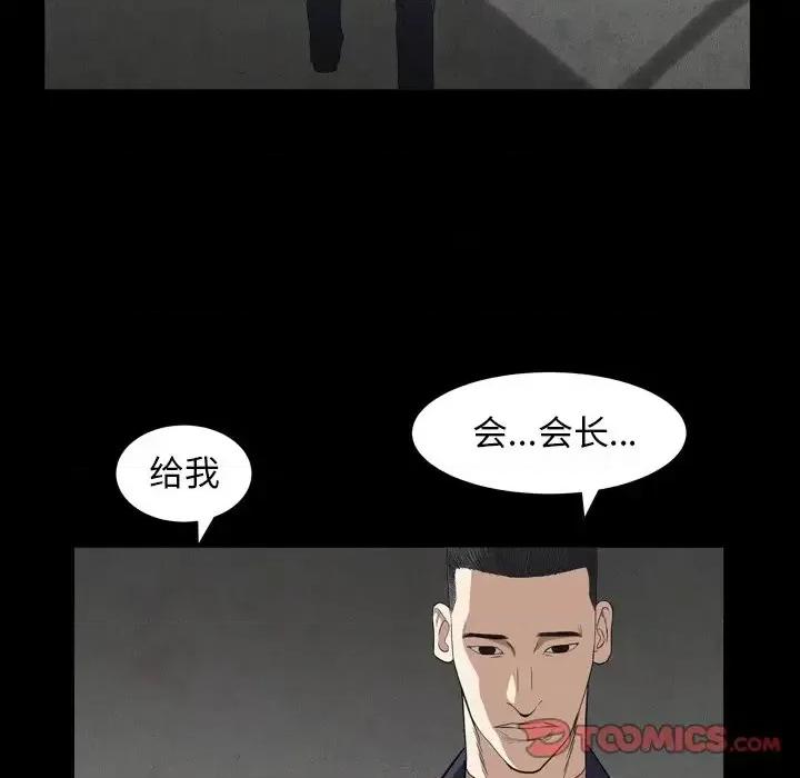枷锁2：赤脚 枷锁2：赤脚-第 13 话 第63页