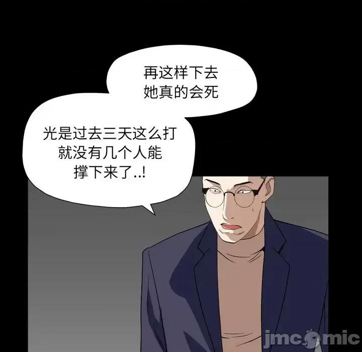 枷锁2：赤脚 枷锁2：赤脚-第 13 话 第65页