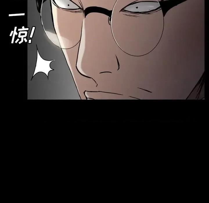 枷锁2：赤脚 枷锁2：赤脚-第 13 话 第67页