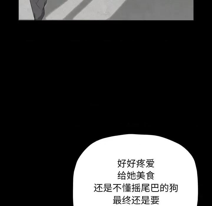 枷锁2：赤脚 枷锁2：赤脚-第 13 话 第71页