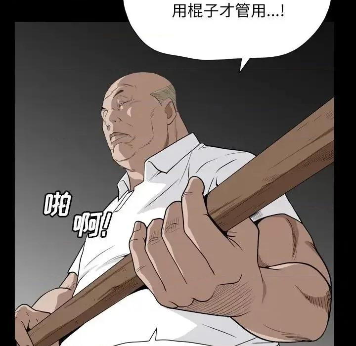 枷锁2：赤脚 枷锁2：赤脚-第 13 话 第72页