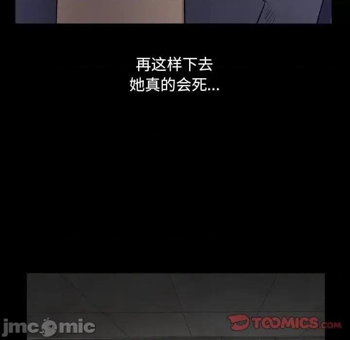 枷锁2：赤脚 枷锁2：赤脚-第 13 话 第75页