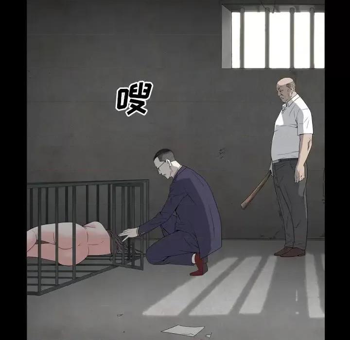 枷锁2：赤脚 枷锁2：赤脚-第 13 话 第76页
