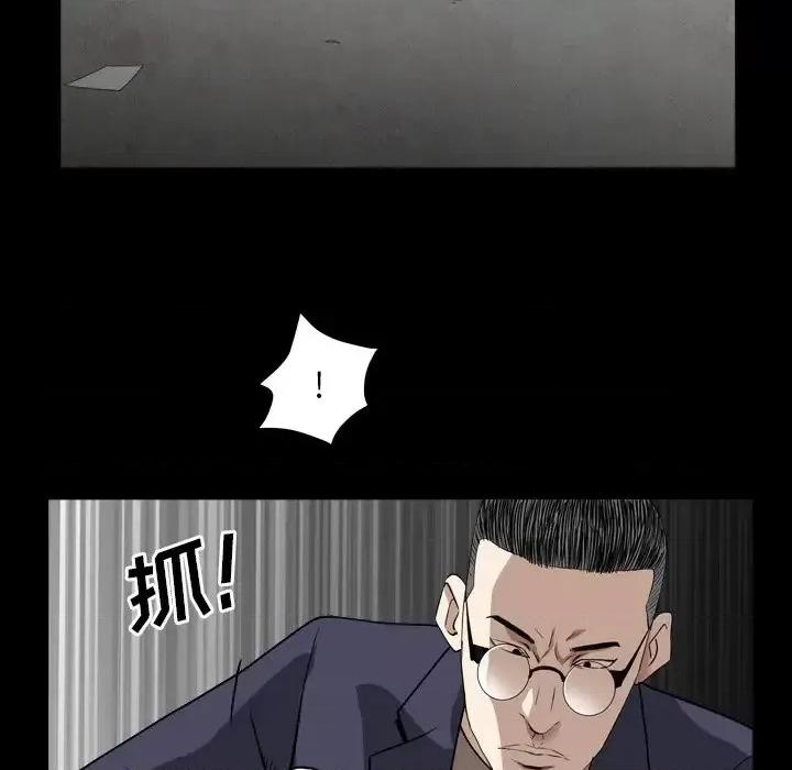 枷锁2：赤脚 枷锁2：赤脚-第 13 话 第77页