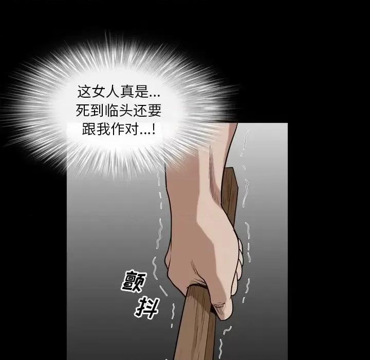 枷锁2：赤脚 枷锁2：赤脚-第 13 话 第98页