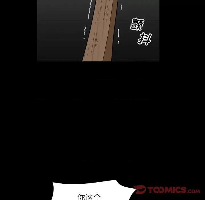 枷锁2：赤脚 枷锁2：赤脚-第 13 话 第99页