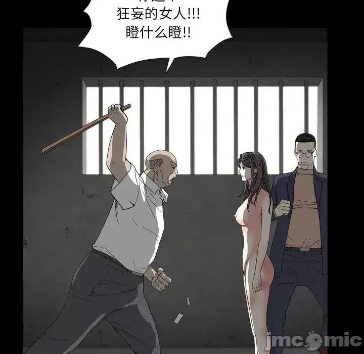 枷锁2：赤脚 枷锁2：赤脚-第 13 话 第100页