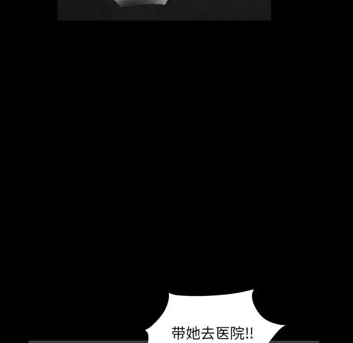 枷锁2：赤脚 枷锁2：赤脚-第 13 话 第113页