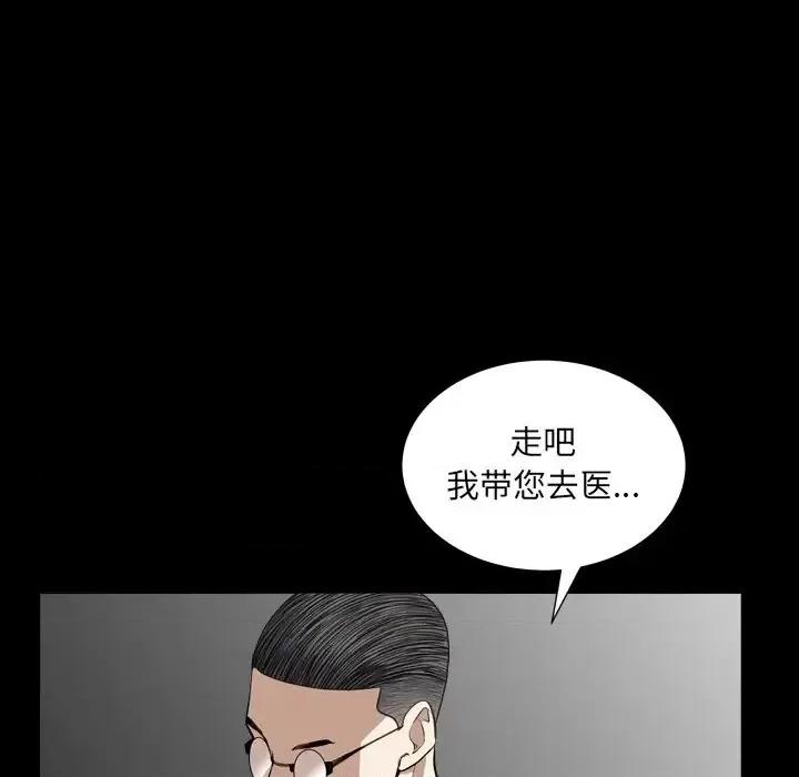 枷锁2：赤脚 枷锁2：赤脚-第 13 话 第119页