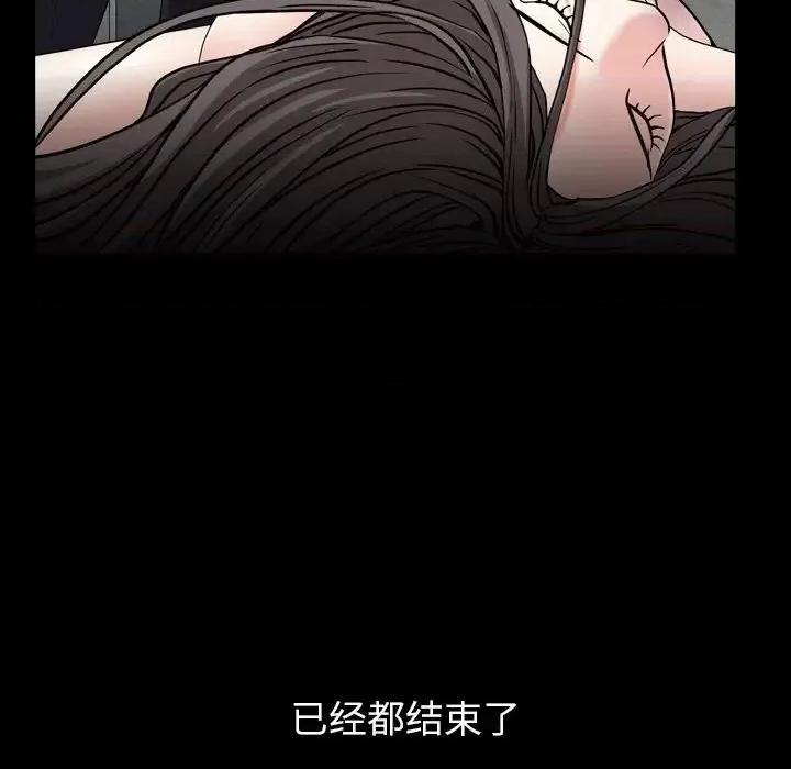 枷锁2：赤脚 枷锁2：赤脚-第 13 话 第127页