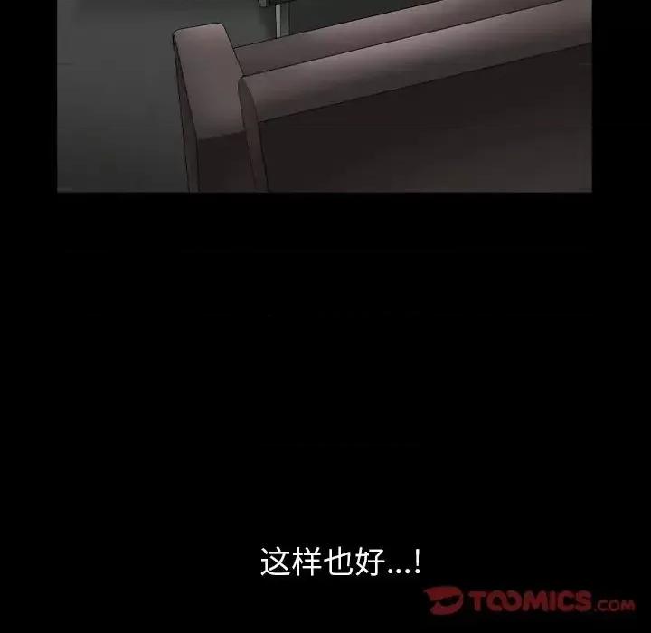 枷锁2：赤脚 枷锁2：赤脚-第 13 话 第129页