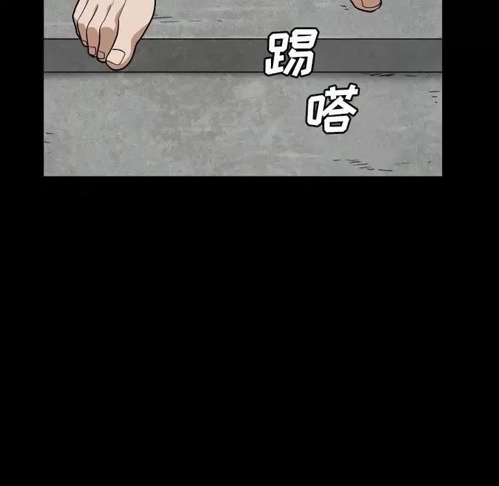 枷锁2：赤脚 枷锁2：赤脚-第 13 话 第133页